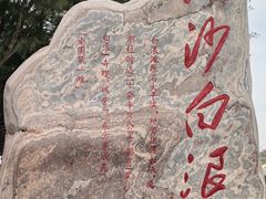 -江山半岛白浪滩景区