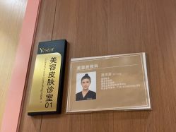 点击看大图 -深圳艺星医疗美容医院