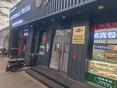 -紫光园·烤鸭(美术馆店)