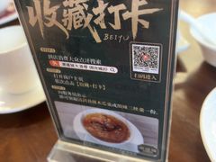 -潮福城大酒楼·潮粤菜·港式点心(阳光城店)