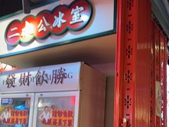 -沙胆彪炭炉牛杂煲(成都玉林店)