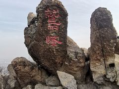 -北京鹫峰国家森林公园