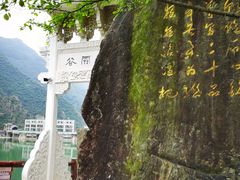 -汉中石门栈道风景区