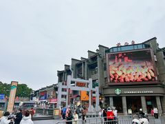 -东西巷