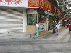 -张婆婆香酥锅盔(平福路店)