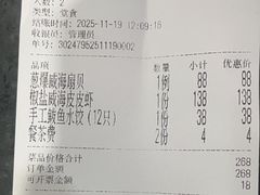 -郭姐·威海渔村(黄兴路店)