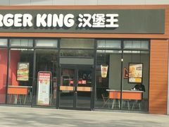 -汉堡王(新街口店)