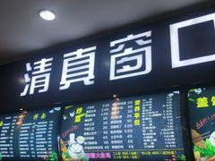 门面-天津职业大学北辰校区-食堂