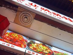 -专业跳跳蛙·彭彭老铺(步行街店)