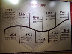 -静园(和平区)