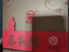 -阿吉仔(大元路店)