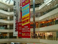 -光启城时尚购物中心