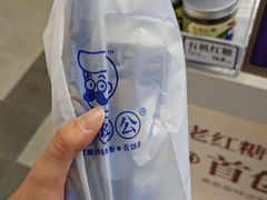 -煲珠公·老红糖珍珠奶茶(长宁龙之梦店)