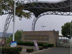 -南京金牛湖风景区