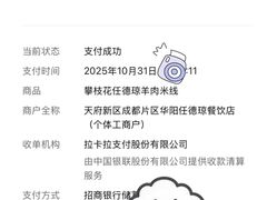 -攀枝花·任德琼·盐边羊肉米线
