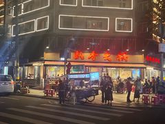 -飘香火锅(玉林西路店)