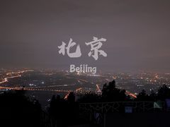 -鬼笑石后山停车场