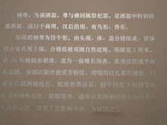 -齐文化博物馆