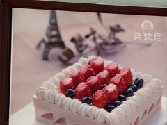 -希梵尼Cake·生日蛋糕·甜品(新市区店)