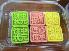 绿豆糕-糕材生(龙湖北京大兴天街店)