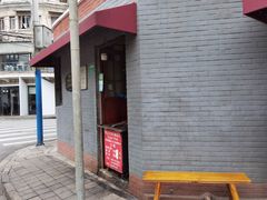 门面-梅记大块头爆鱼店(乍浦路店)