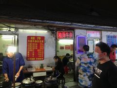 门面-桂萍特色牛筋牛杂(长堤街总店)