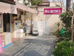 -璐坊粽王(复兴中路店)