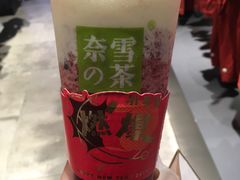 霸气芝士莓莓莓-奈雪的茶(石家庄万象城店)