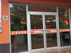 android_upload_pic-全统永和豆浆(扬村三路店)
