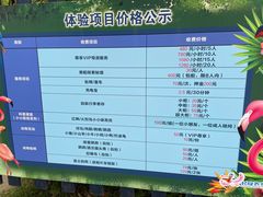 -广州长隆飞鸟乐园