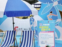 -佛山印象城(季华五路店)