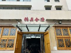 -张关合渣(航空大道店)