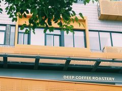 -DEEP COFFEE(瑞光烘焙工厂店)