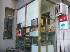 -功德林素菜饭庄(前门店)