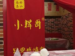 -小辉哥大排档(船山路总店)