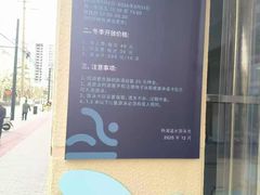 -杨浦温水游泳池