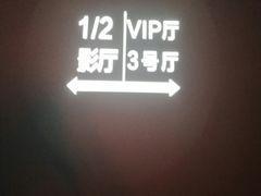 -万达影城IMAX(海口日月广场店)