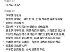 -香樟花园法式铁板烧(恒隆广场店)