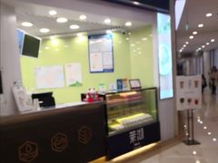 门面-茉沏(繁花中心店)