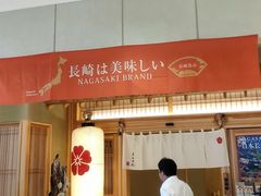 门面-皇品田苑日式料理(苏州中心店)