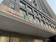 门面-宁夏国强手抓羊肉·清真菜(未央路凤三店)