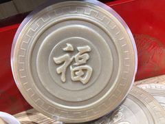 -乔家栅(大木桥路店)