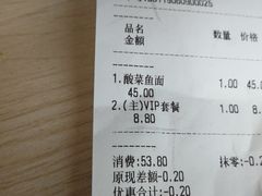 账单-友达面馆·酸菜鱼面(钱塘区店)