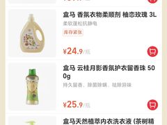 -盒马鲜生(189购物中心店)