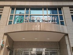 -中国农业银行(上海浦东分行营业部)