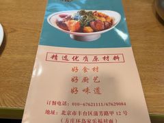 -小土豆北方菜馆(方庄店)