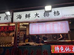 -塔湾兴顺国际观光夜市
