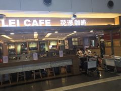 门面-花漾咖啡(首都国际机场六号店)
