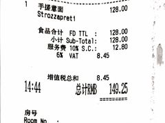 -Tivano意大利餐厅(成都居舍酒店)