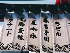 -一道浪居酒屋